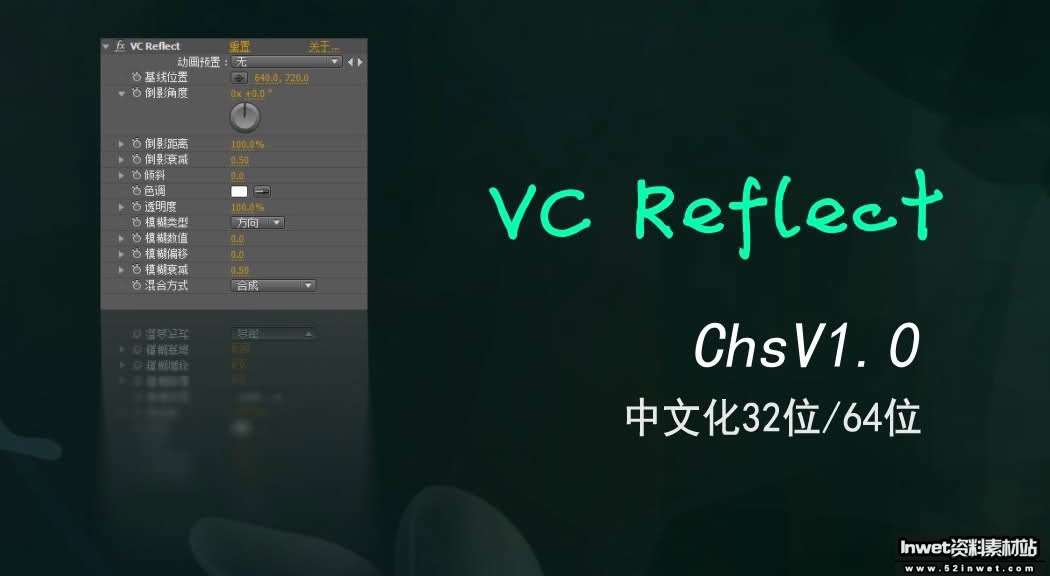 倒影插件VC Reflect下载