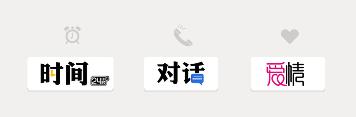 怎样进行图形化字体设计 怎样进行图形化字体设计
