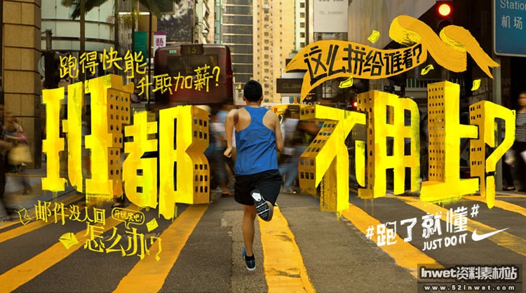NIKE冬季广告：跑了就懂！