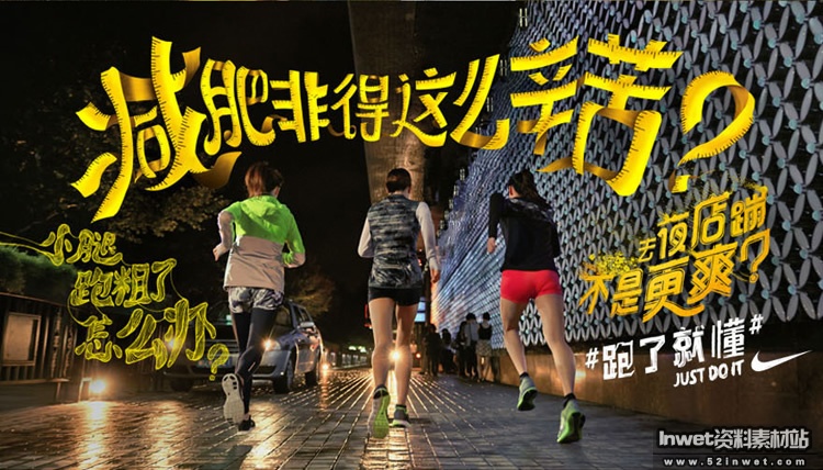 NIKE冬季广告：跑了就懂！