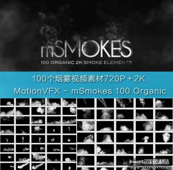 烟雾视频素材-MotionVFX---mSmokes-100-Organic-720P＋2K